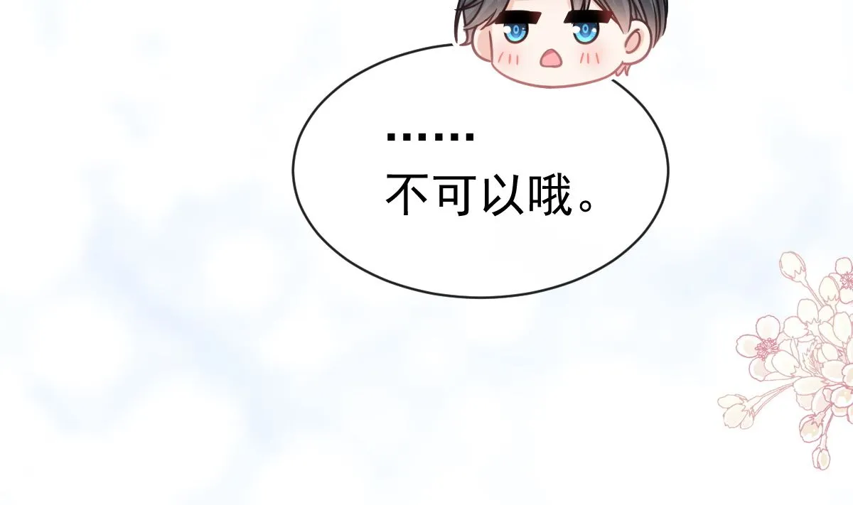 第287话 不会再分离 第104页