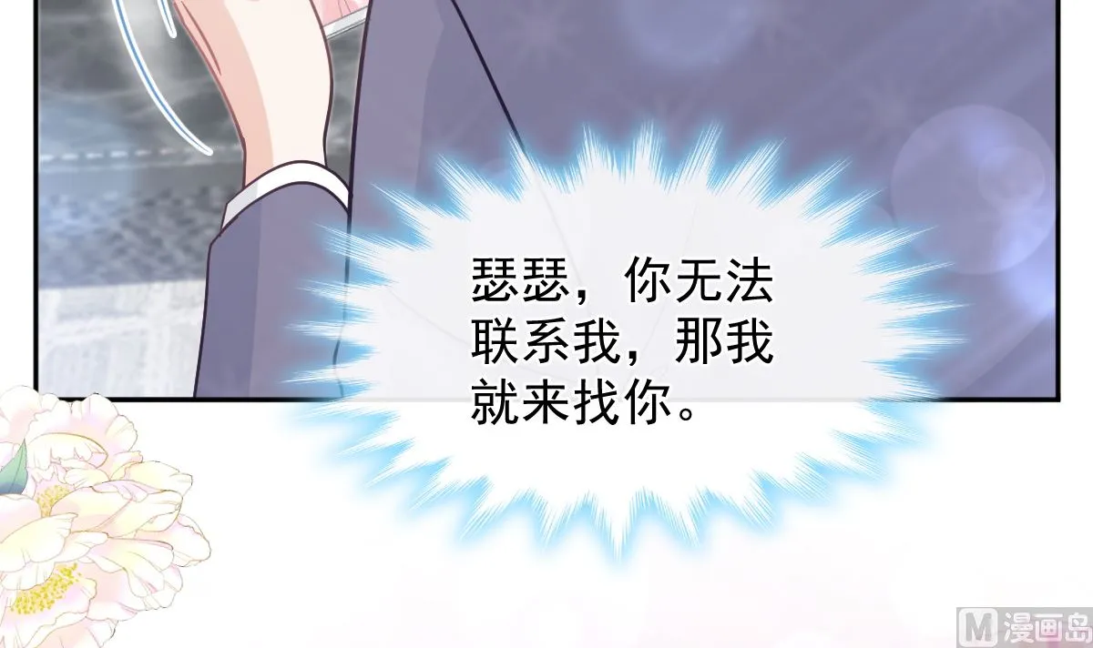 第287话 不会再分离 第108页