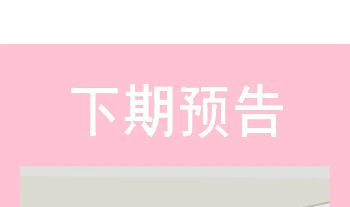 第287话 不会再分离 第115页