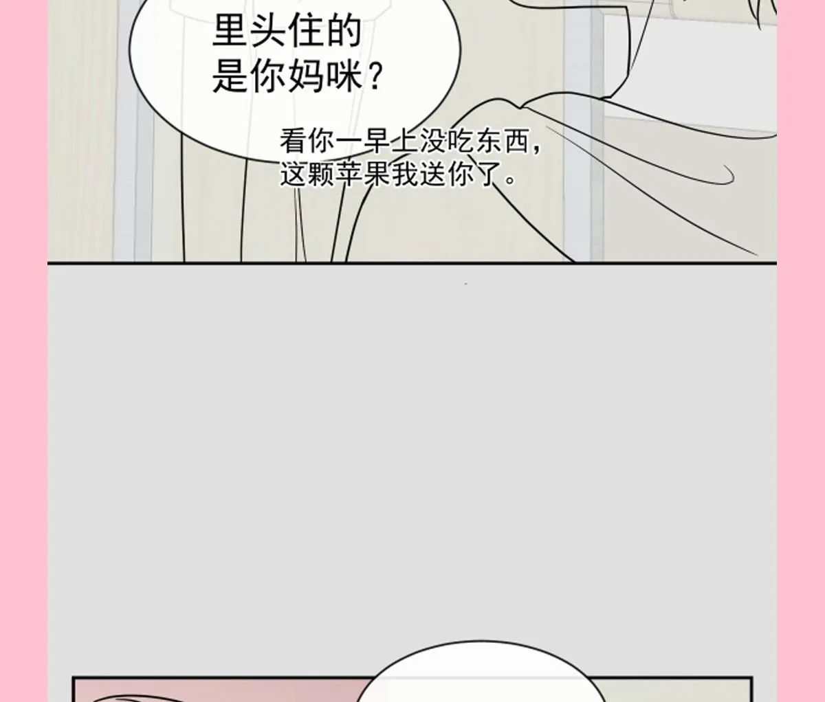 第287话 不会再分离 第118页