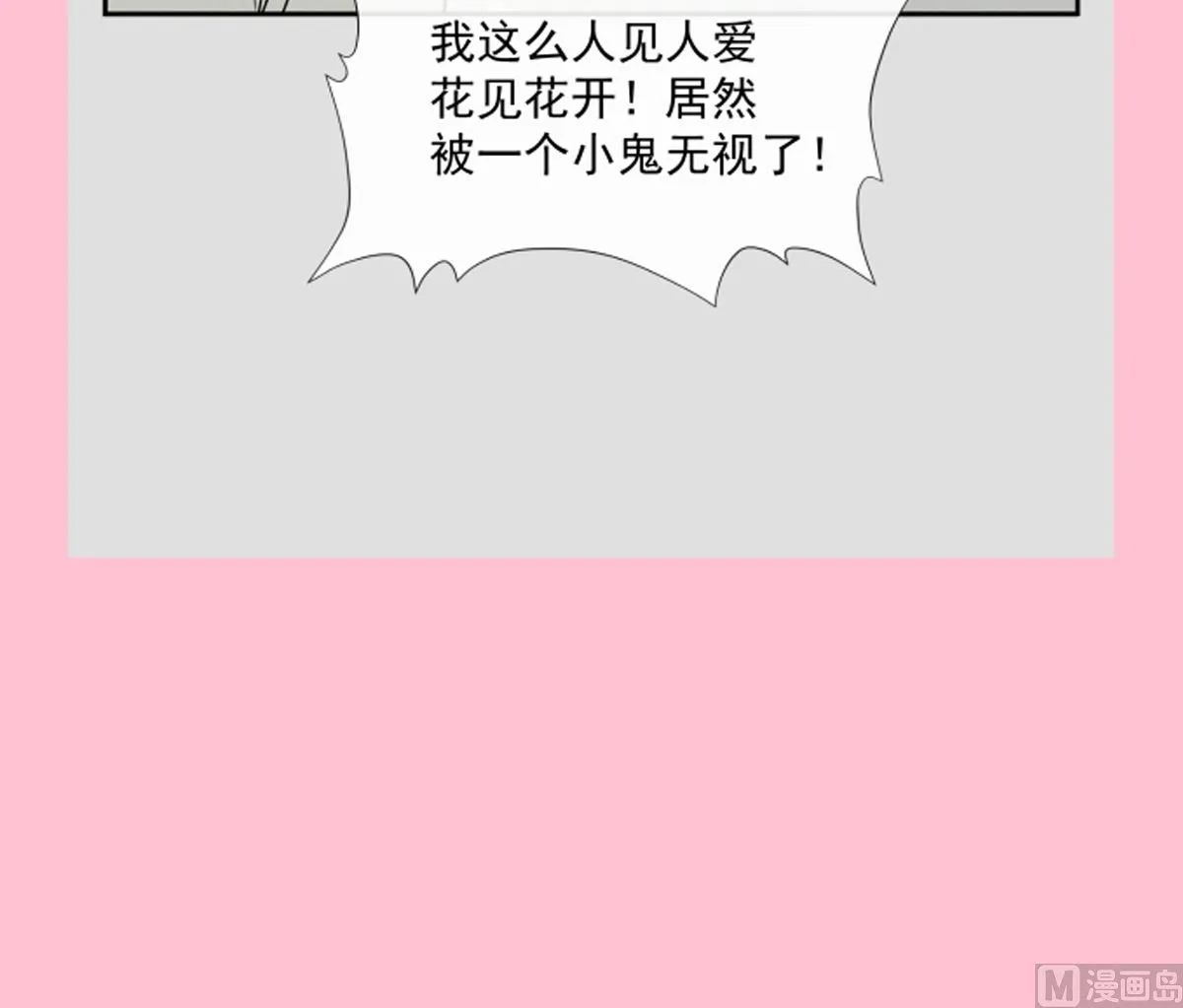 第287话 不会再分离 第120页