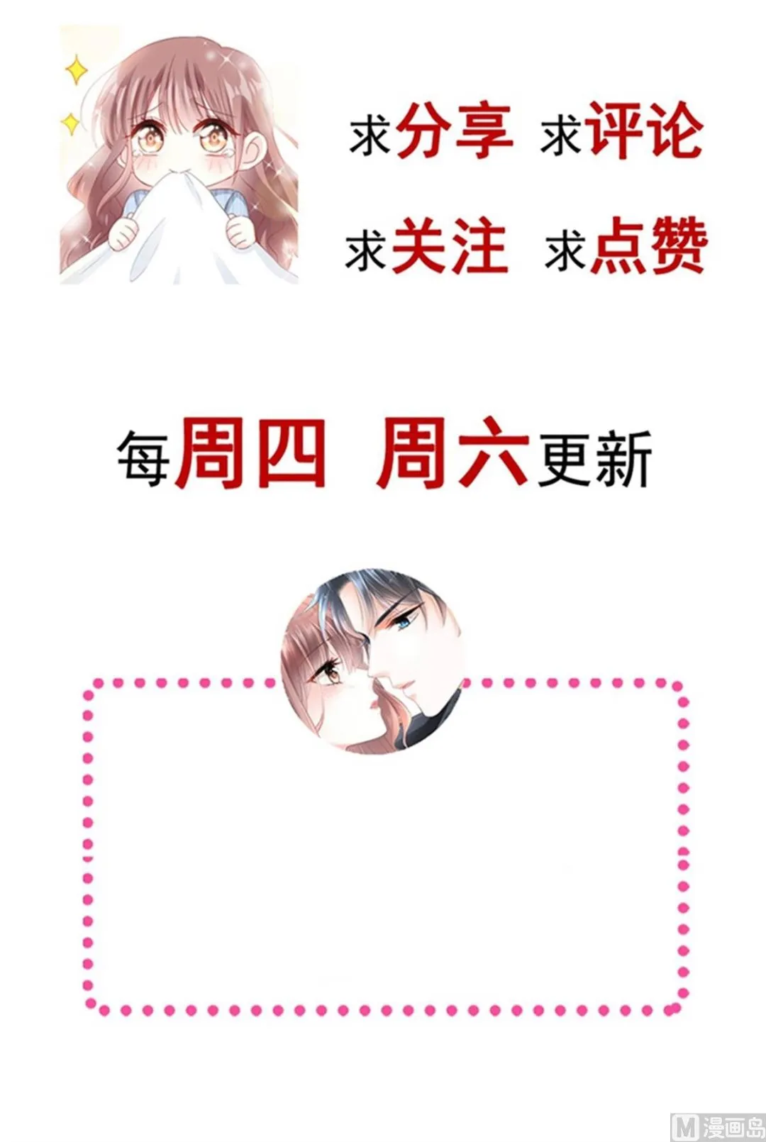 第287话 不会再分离 第121页