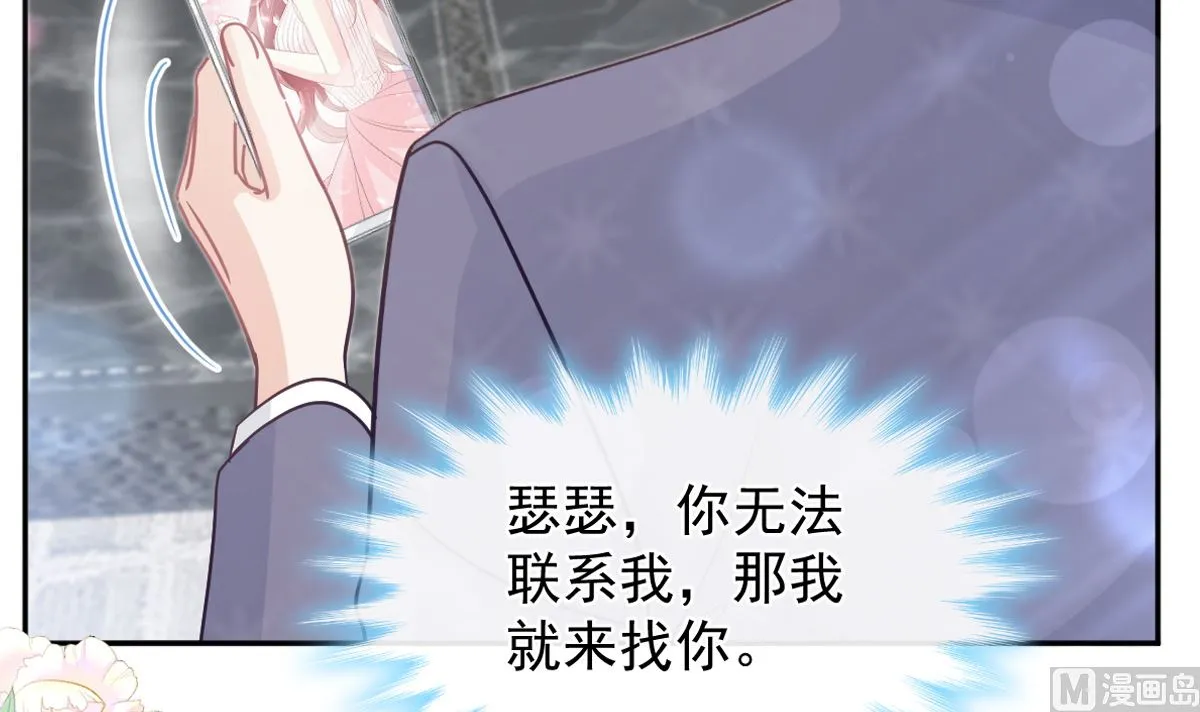 第288话 第6页