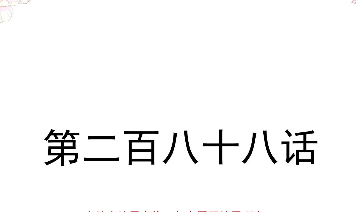 第288话 第13页