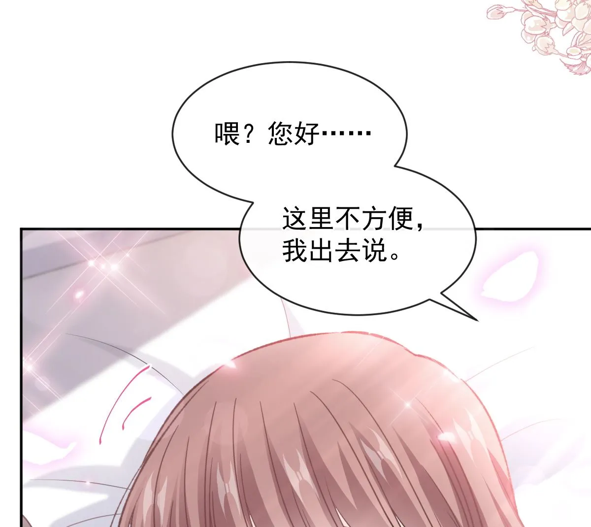 第288话 第17页