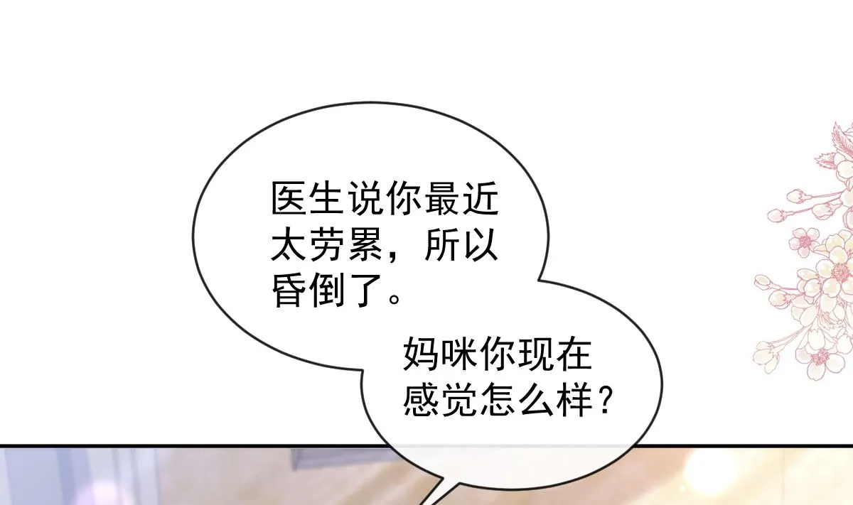第288话 第25页