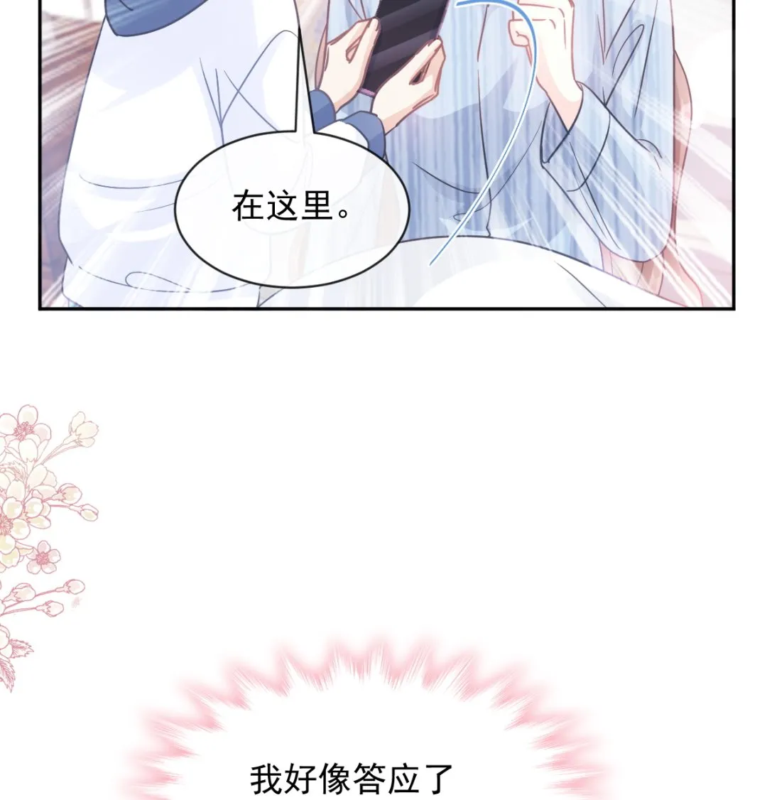 第288话 第40页