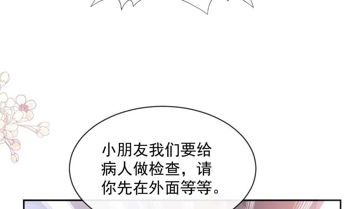 第288话 第47页