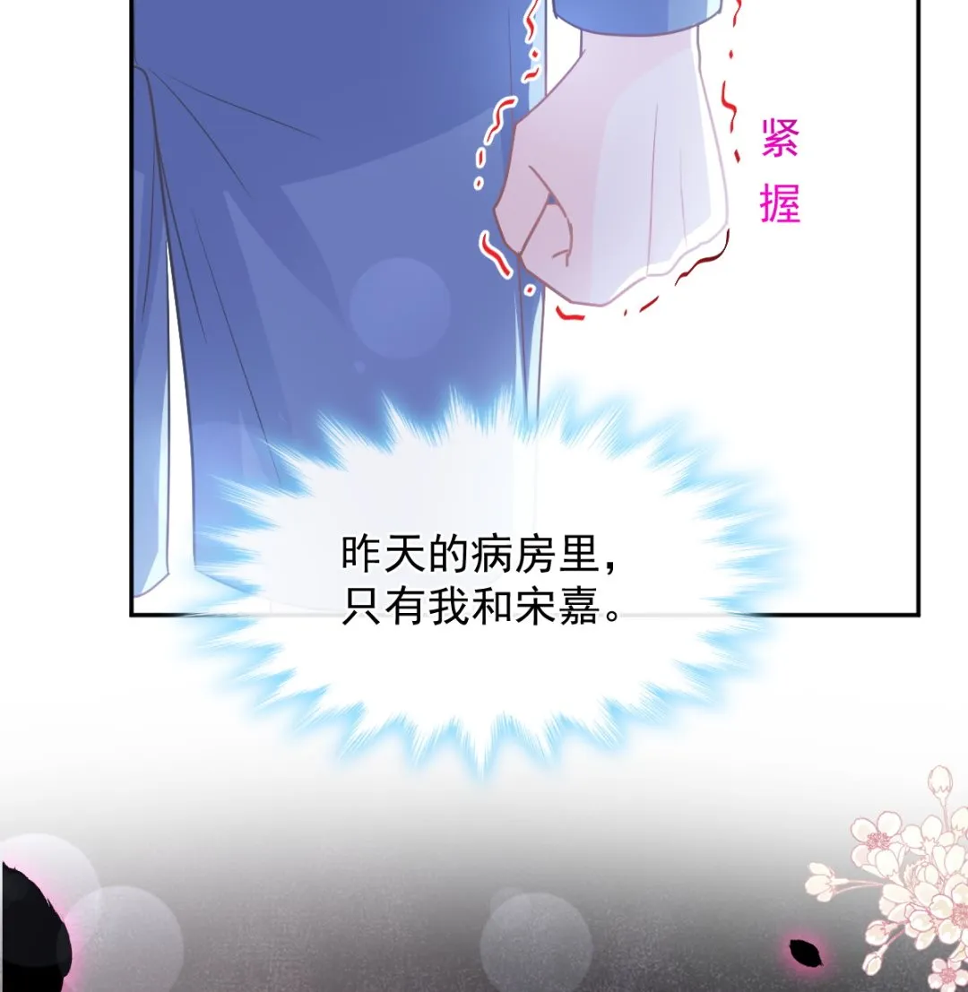 第288话 第61页