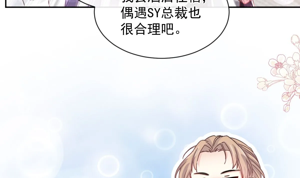 第288话 第70页
