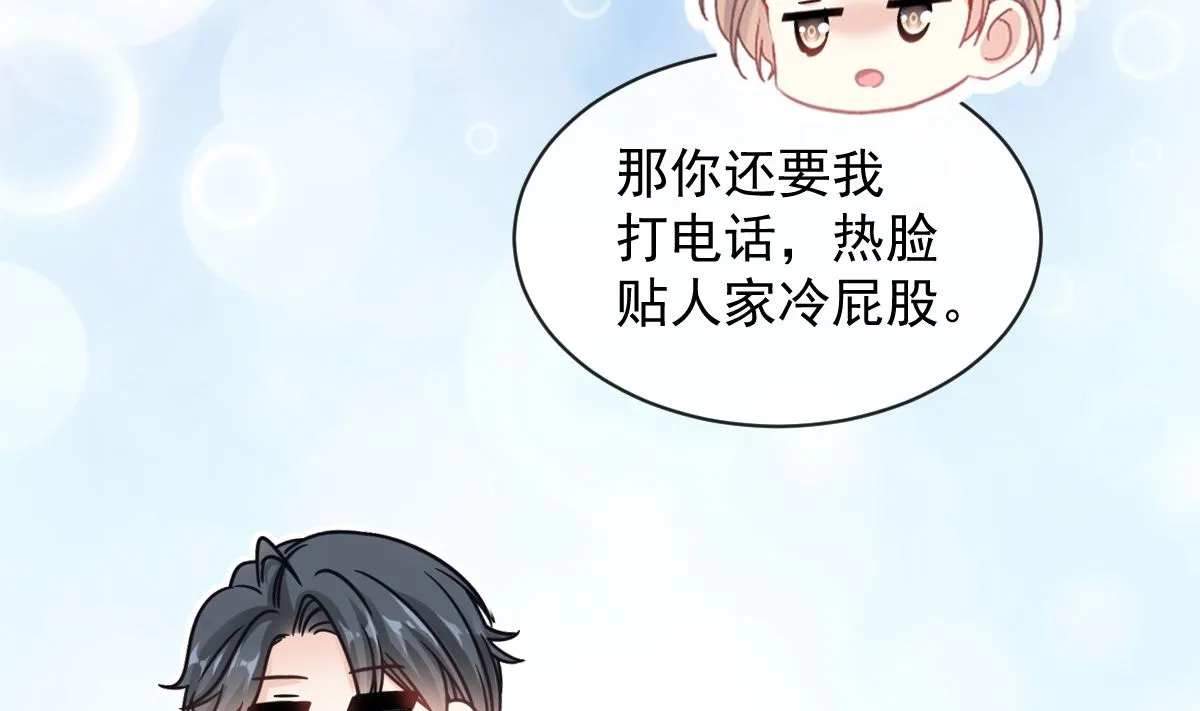 第288话 第71页