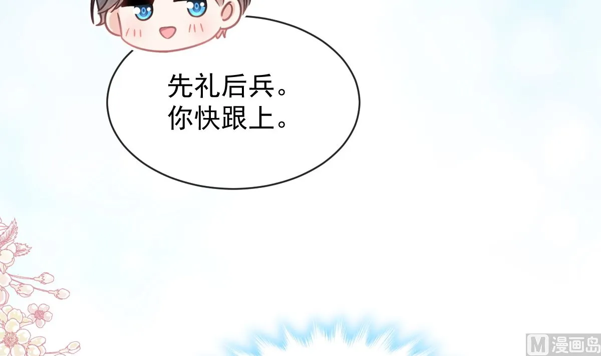 第288话 第72页