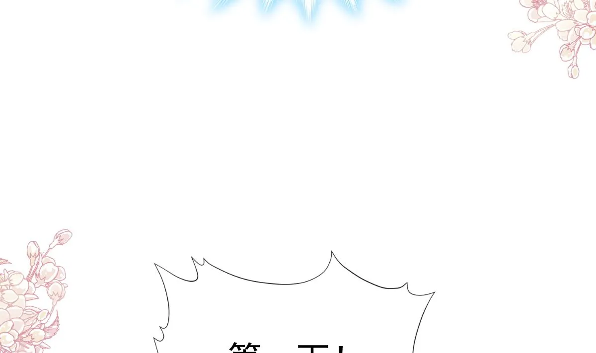 第288话 第76页