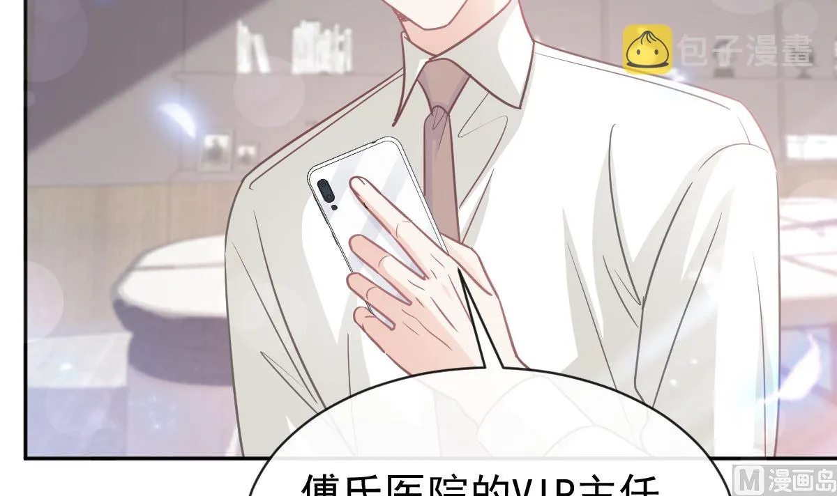第288话 第78页
