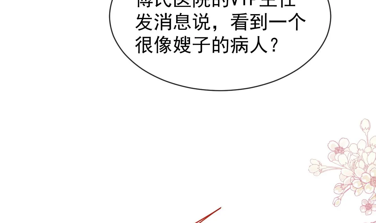 第288话 第79页