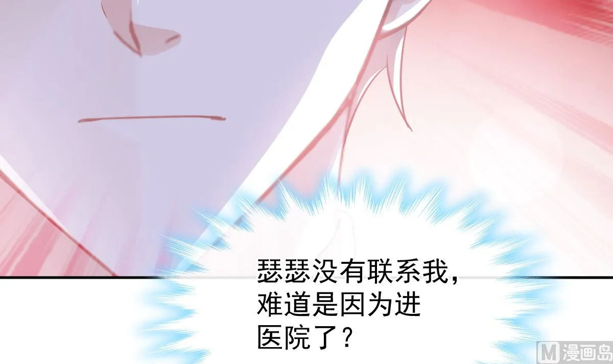 第288话 第84页