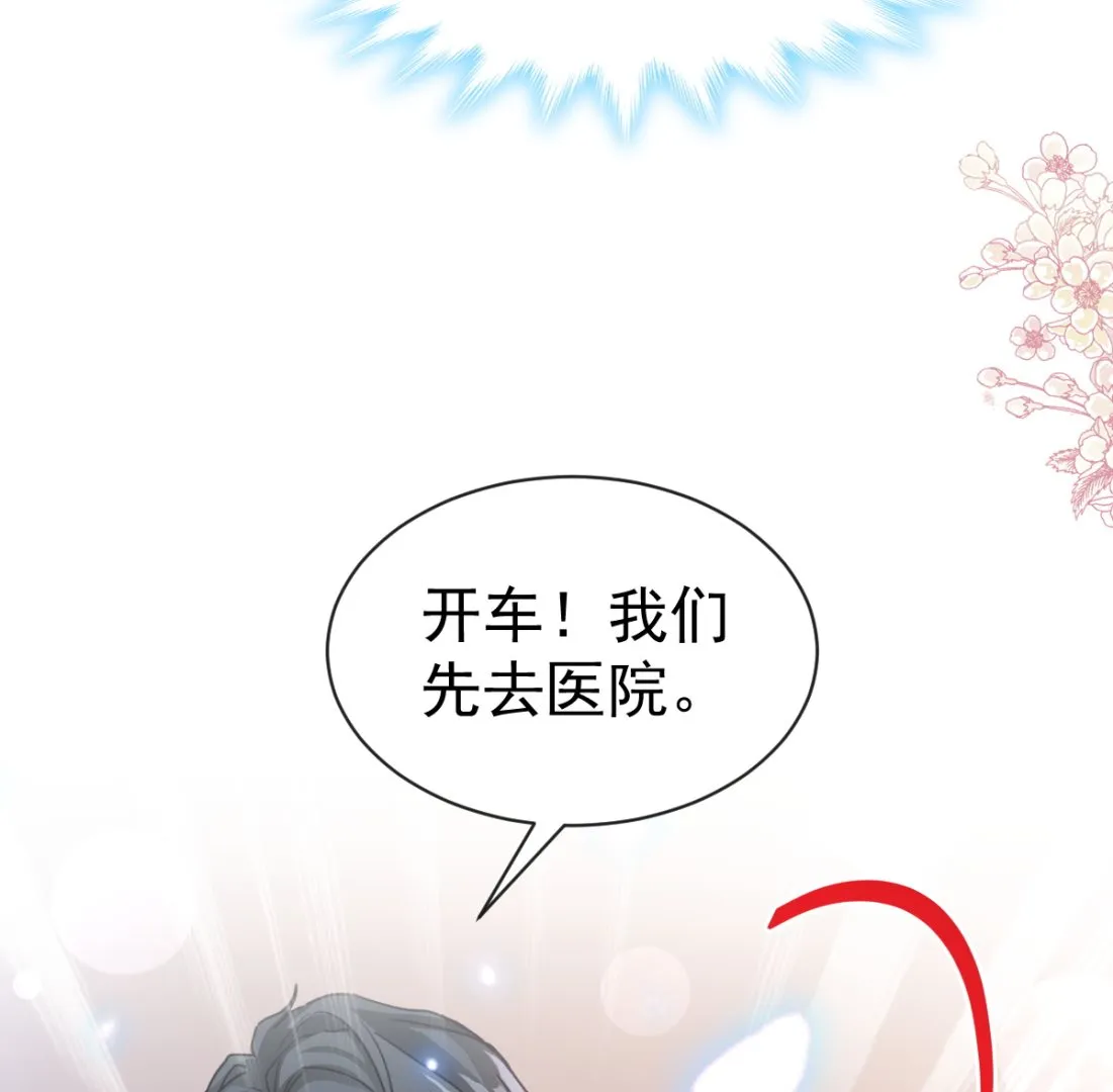 第288话 第85页