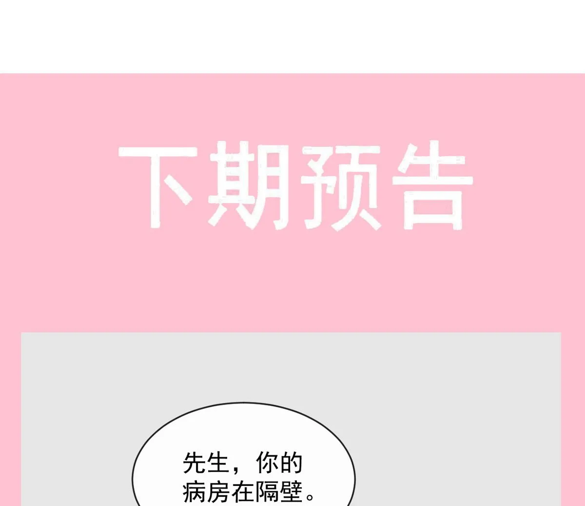 第288话 第112页