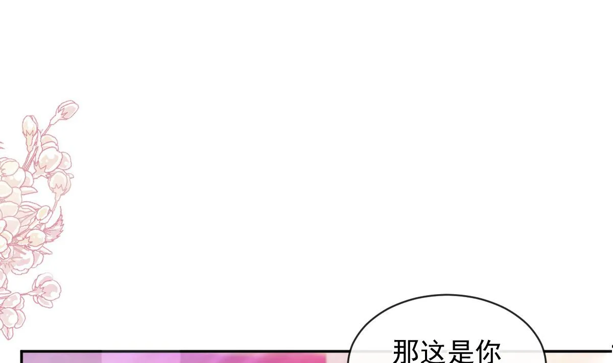 第289话 迷魂香水 第4页