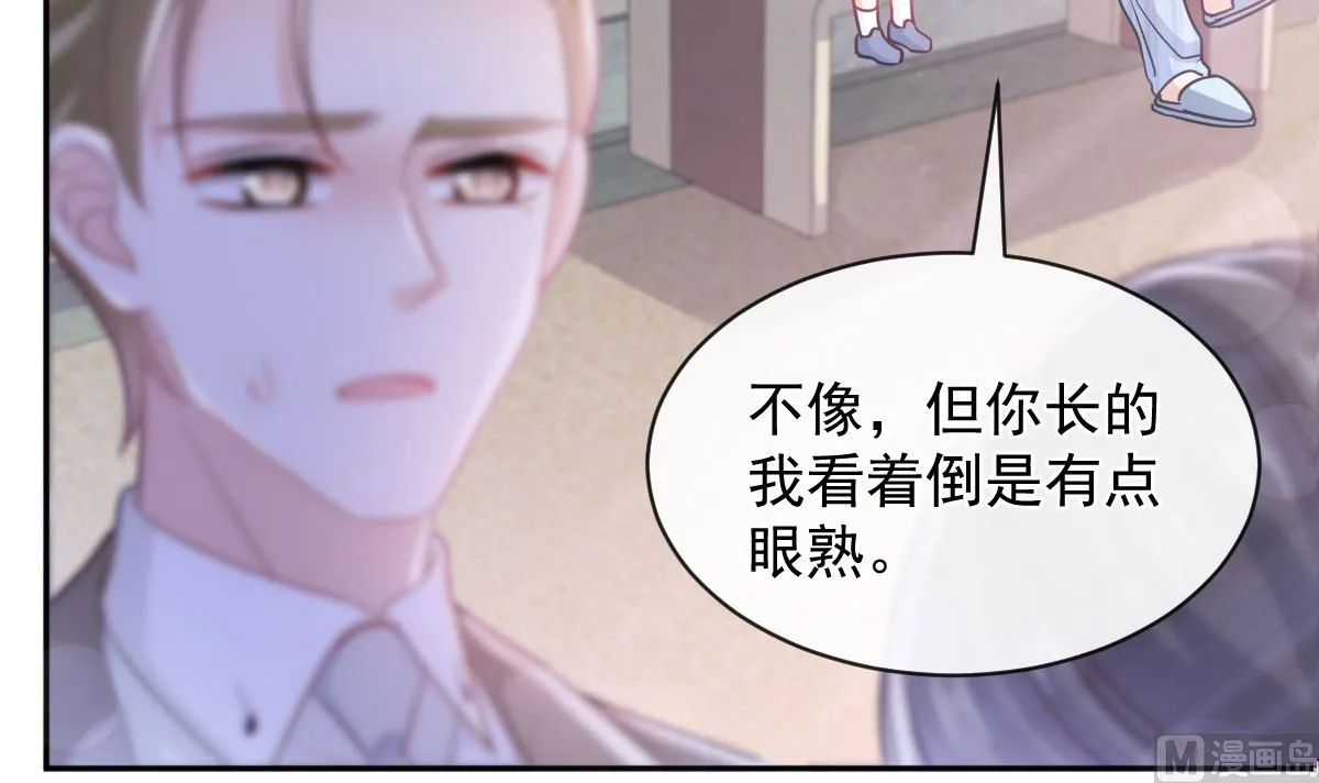 第289话 迷魂香水 第6页