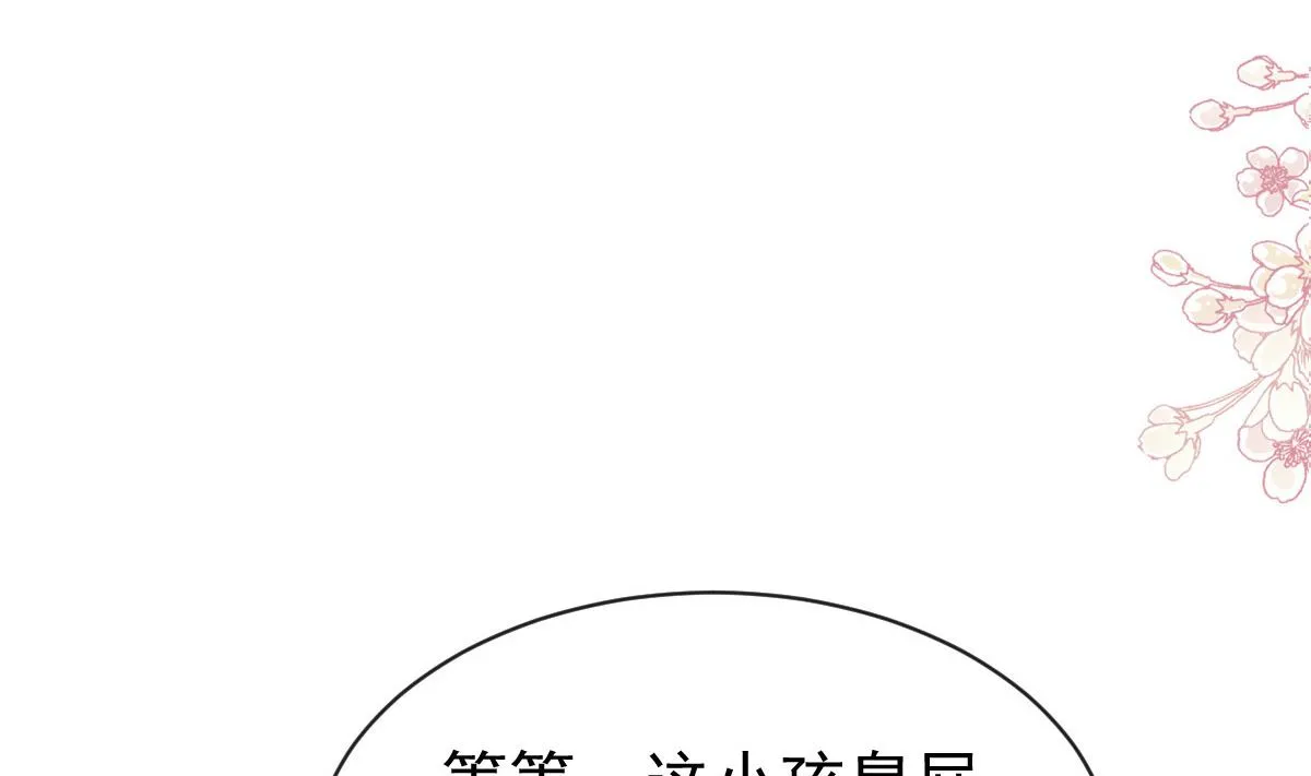 第289话 迷魂香水 第7页