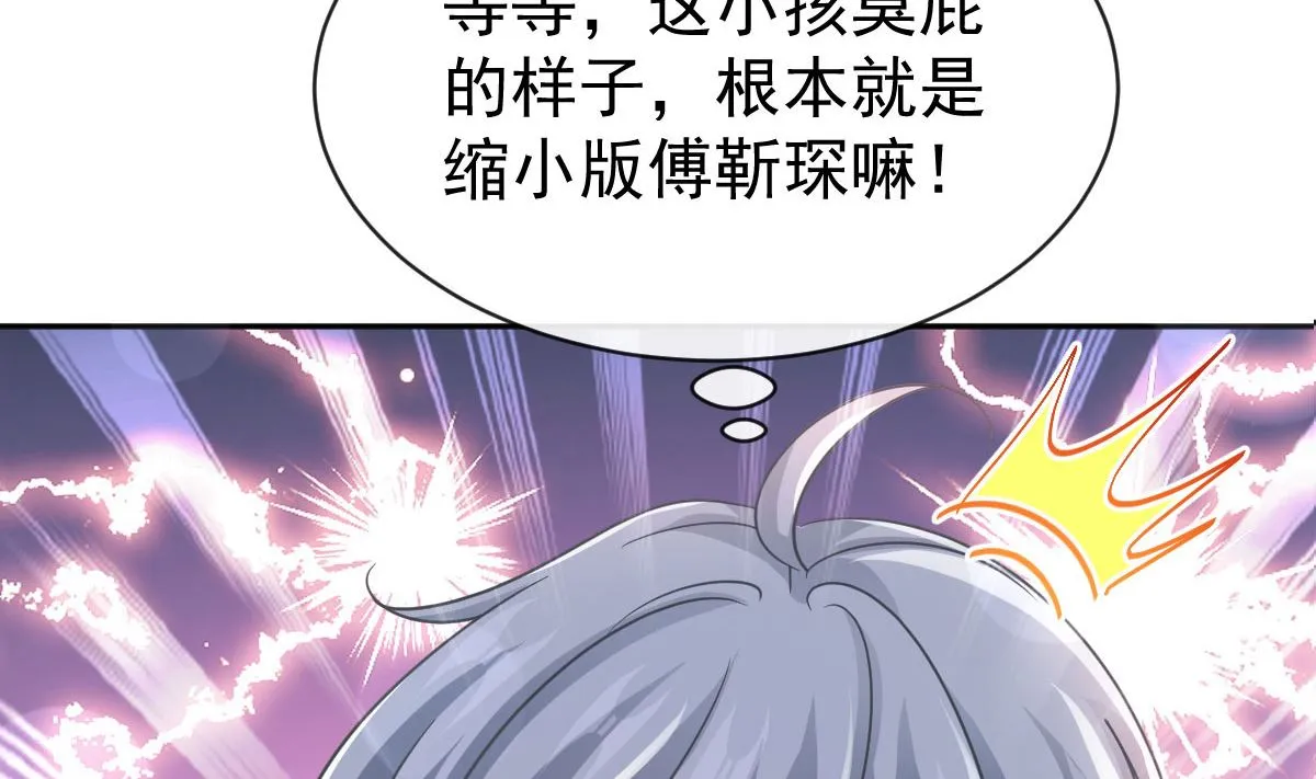 第289话 迷魂香水 第8页