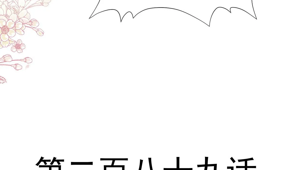 第289话 迷魂香水 第11页