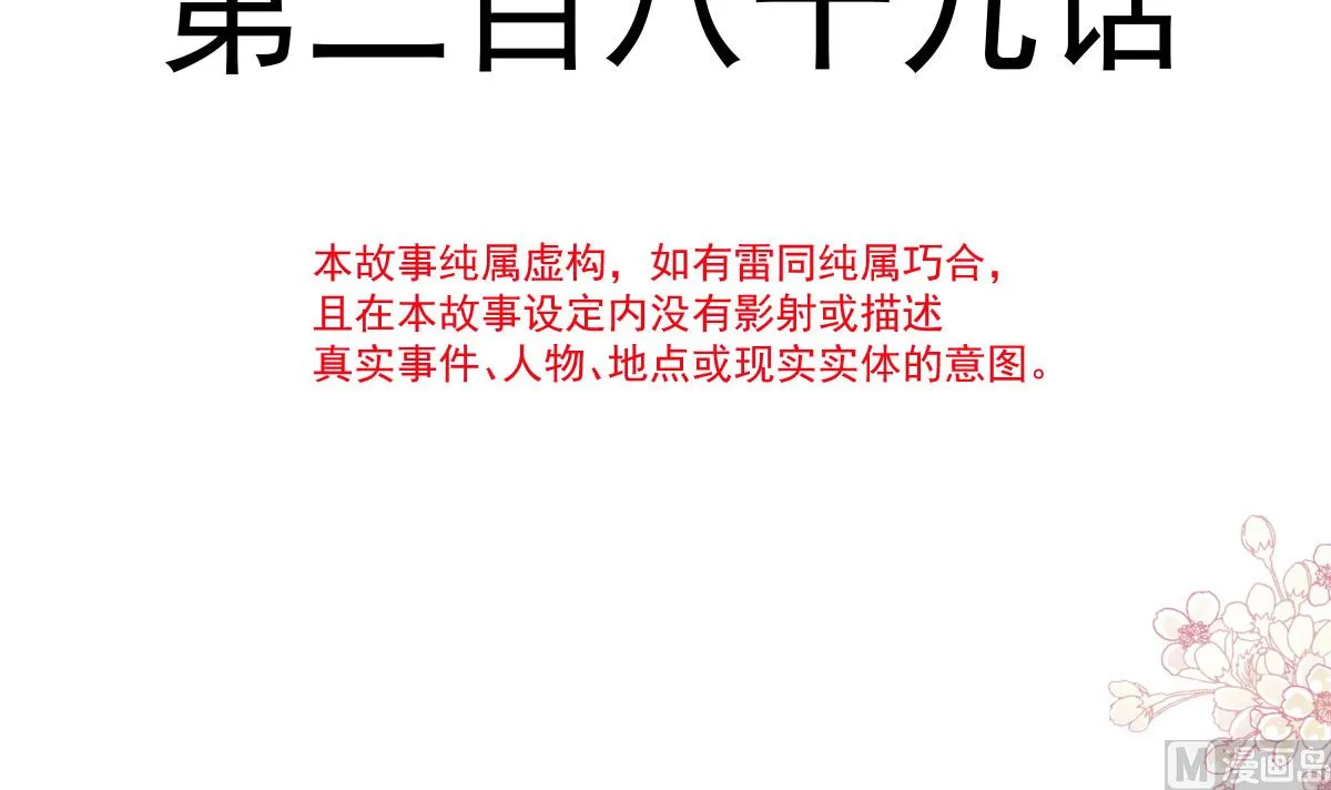 第289话 迷魂香水 第12页