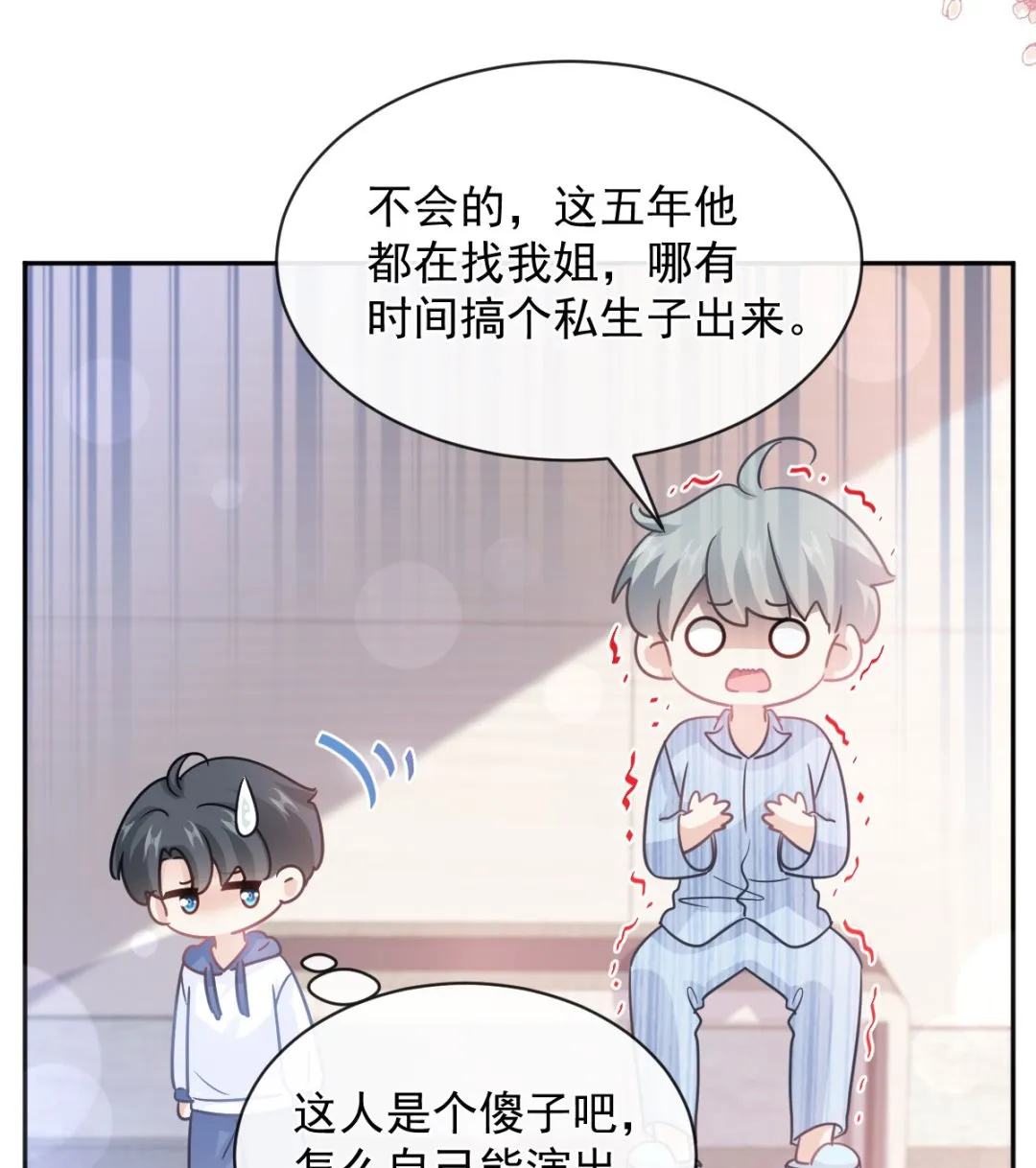 第289话 迷魂香水 第13页