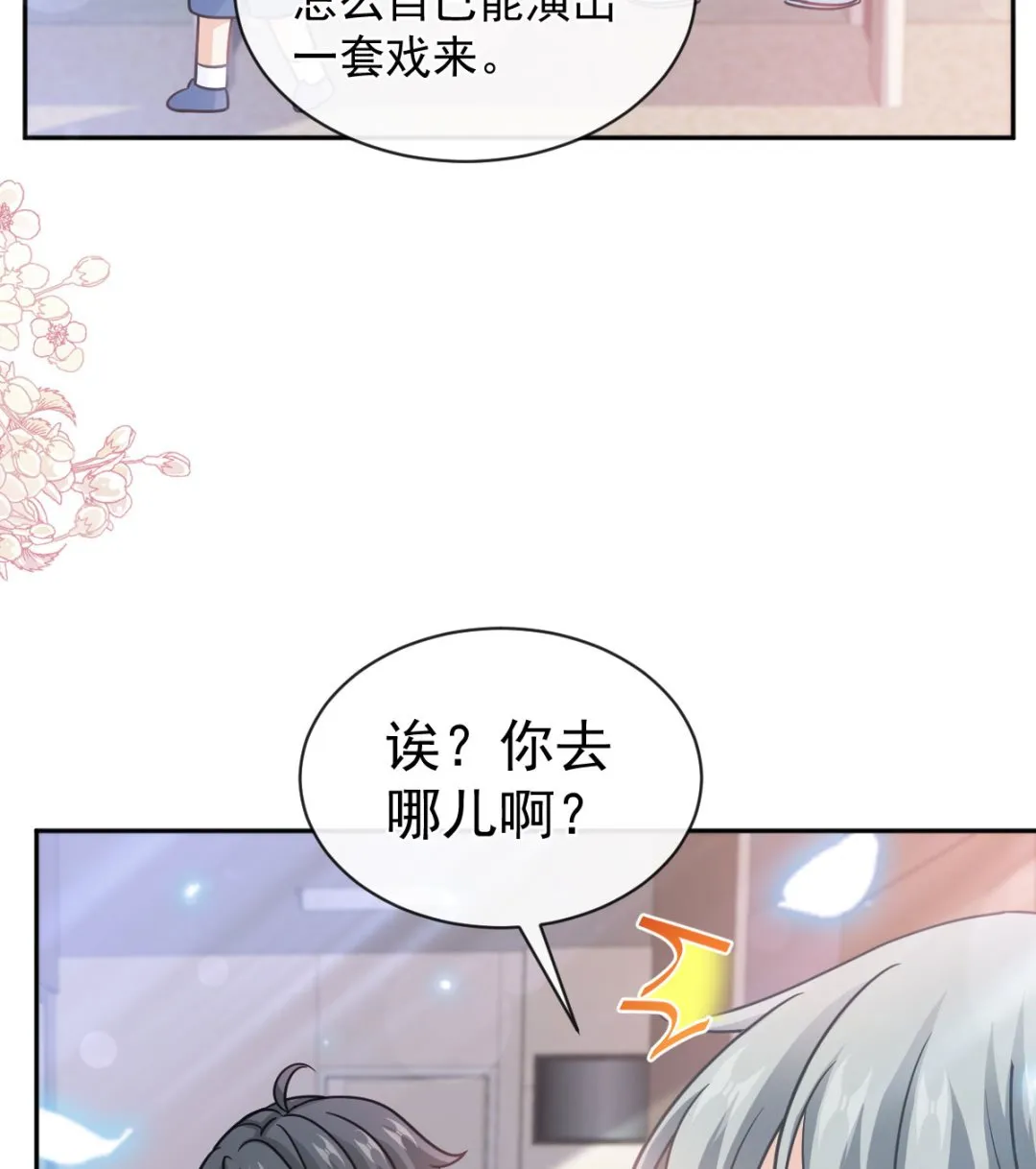 第289话 迷魂香水 第14页