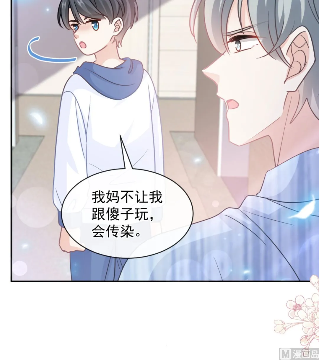 第289话 迷魂香水 第15页