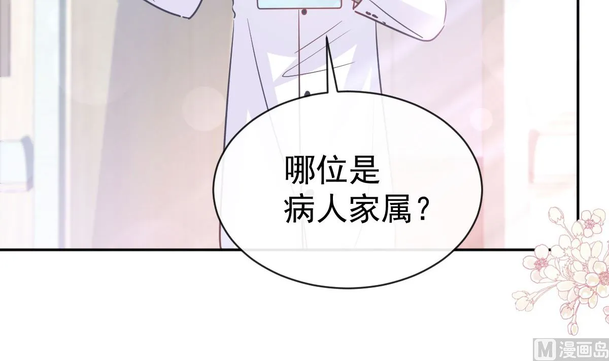 第289话 迷魂香水 第21页