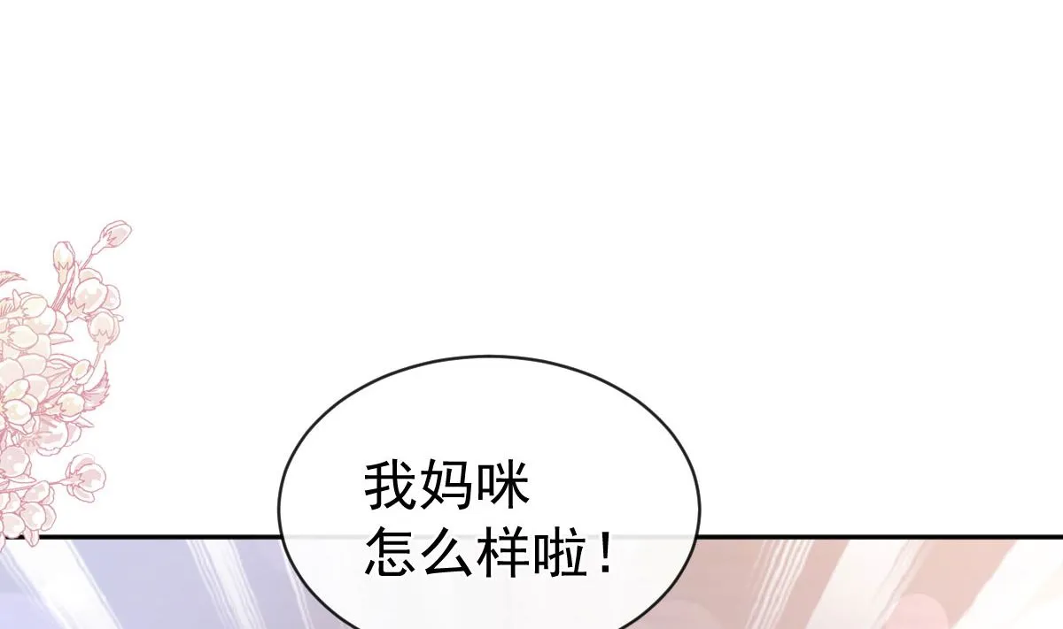 第289话 迷魂香水 第22页