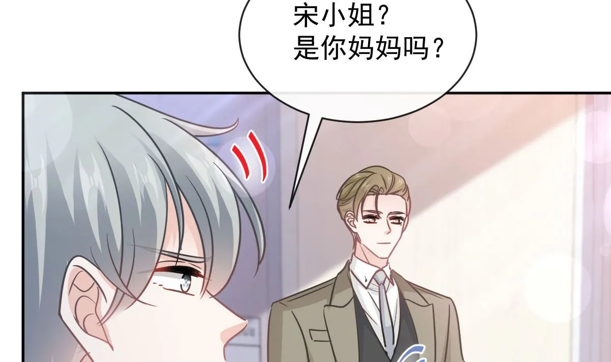 第289话 迷魂香水 第26页