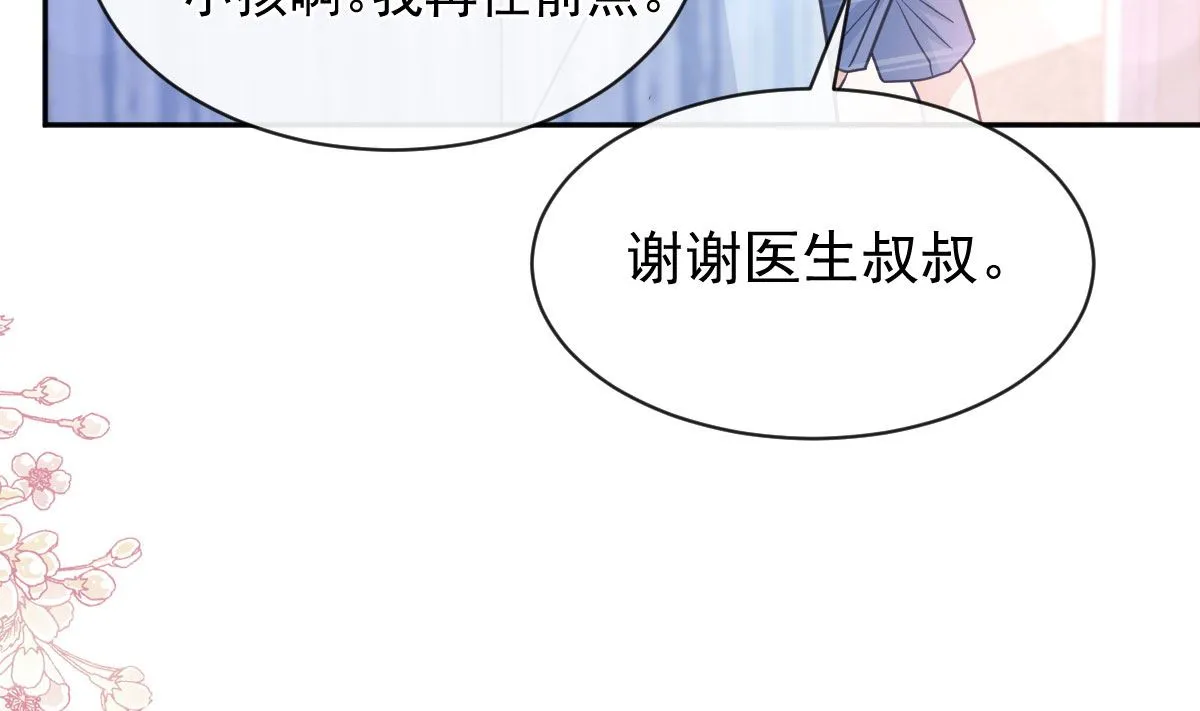 第289话 迷魂香水 第28页