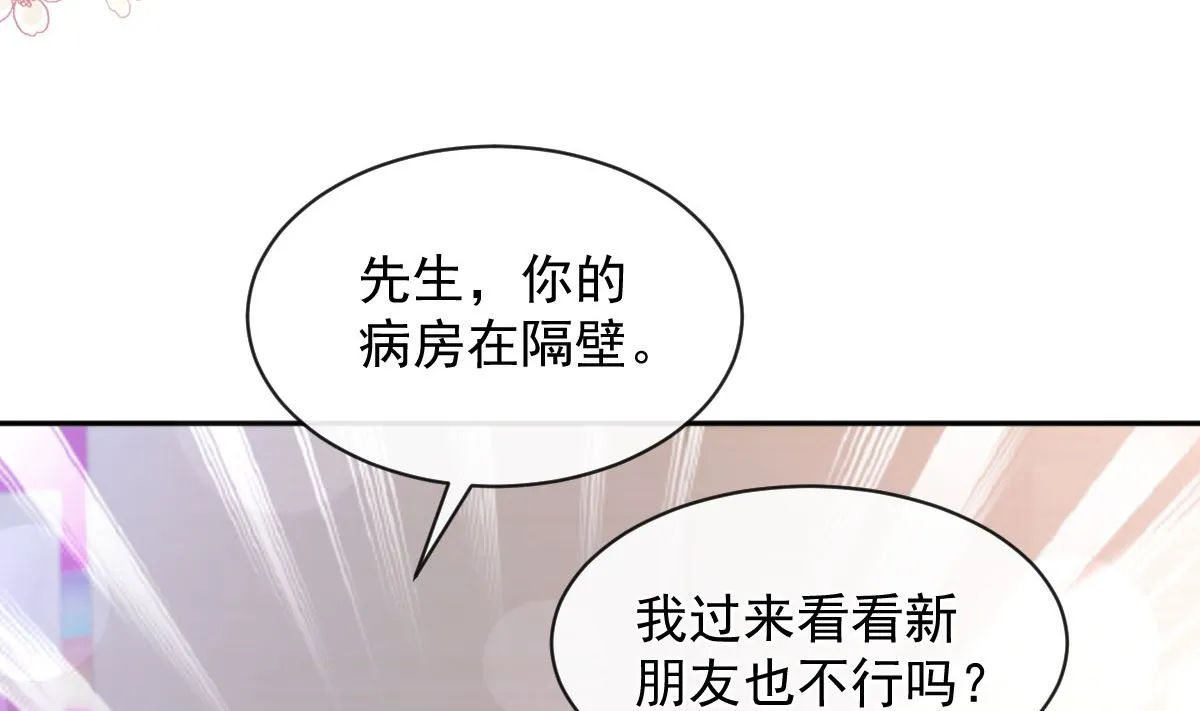 第289话 迷魂香水 第29页