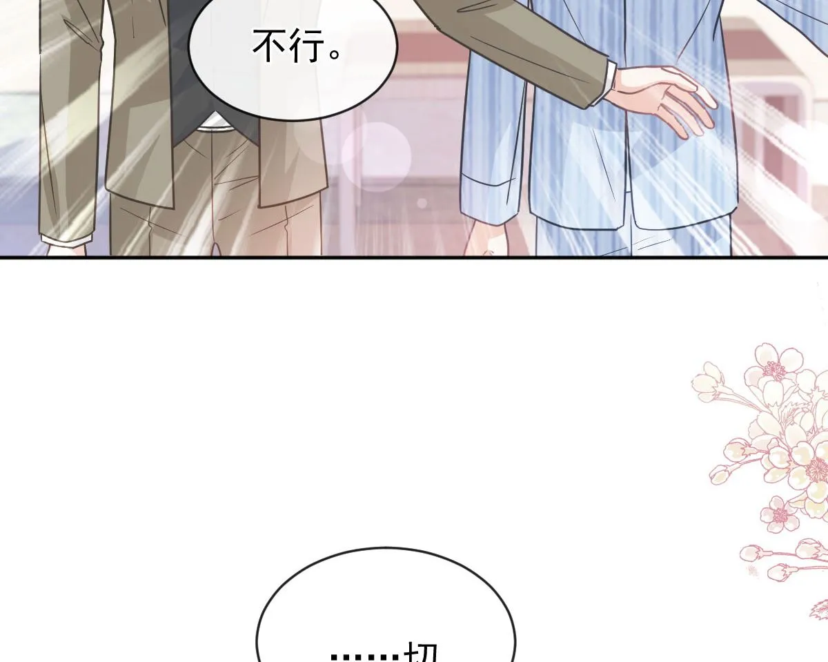 第289话 迷魂香水 第31页