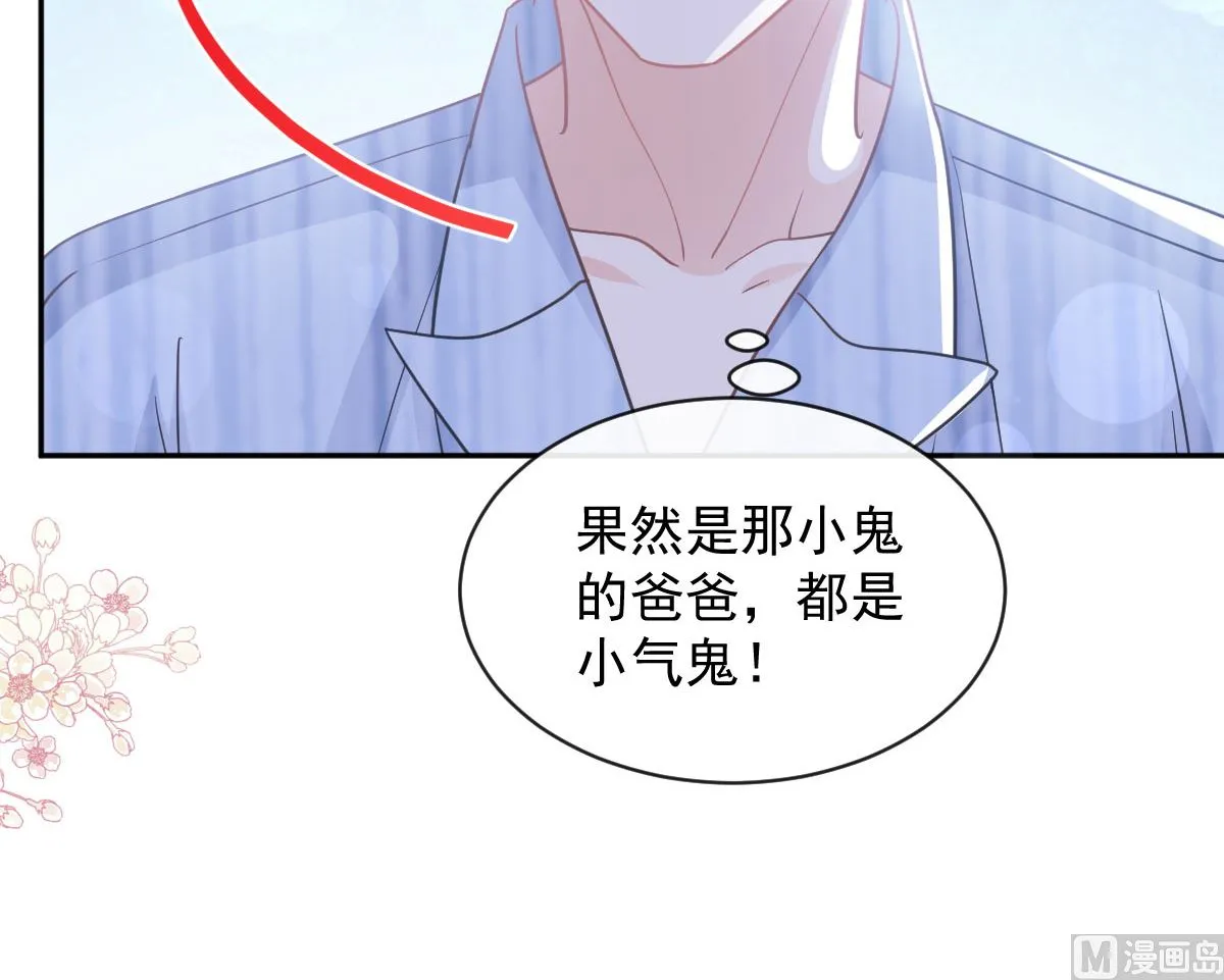 第289话 迷魂香水 第33页
