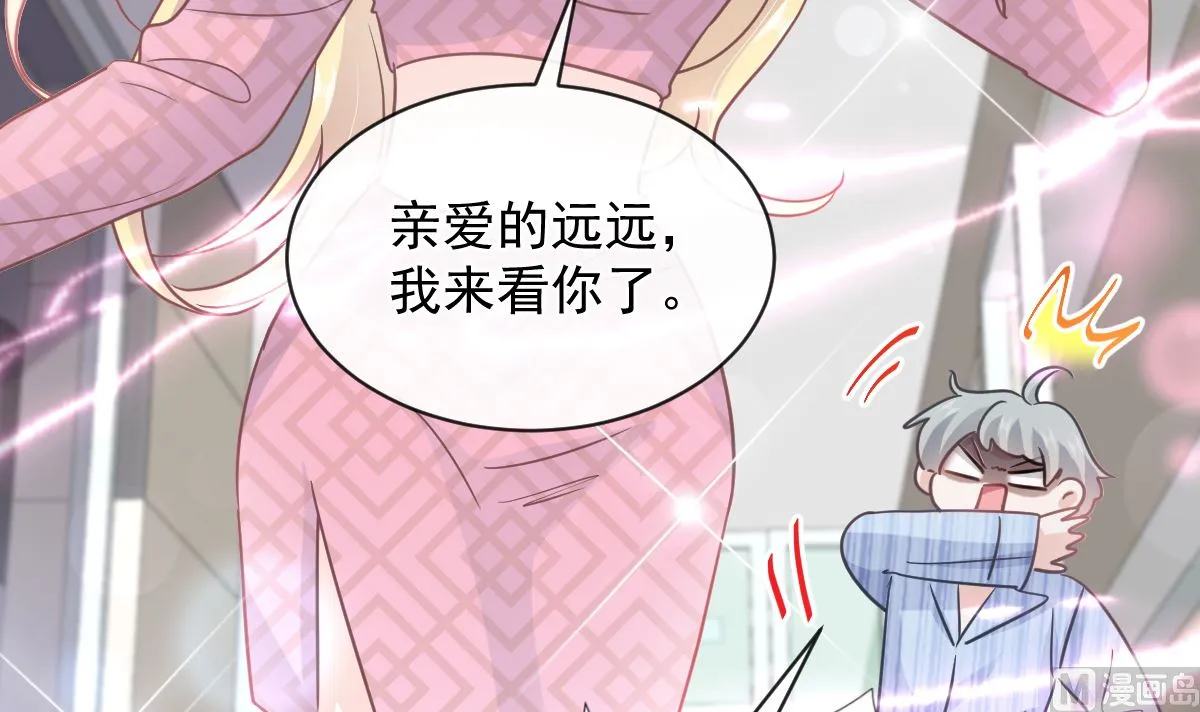 第289话 迷魂香水 第36页