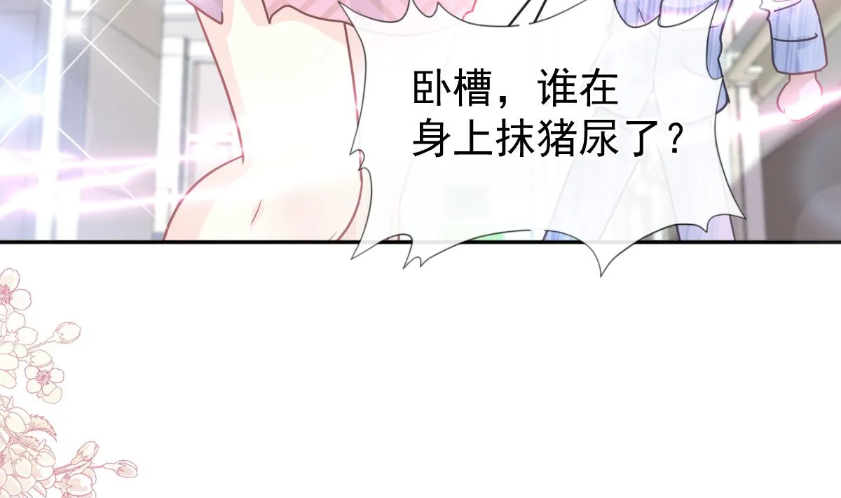 第289话 迷魂香水 第37页