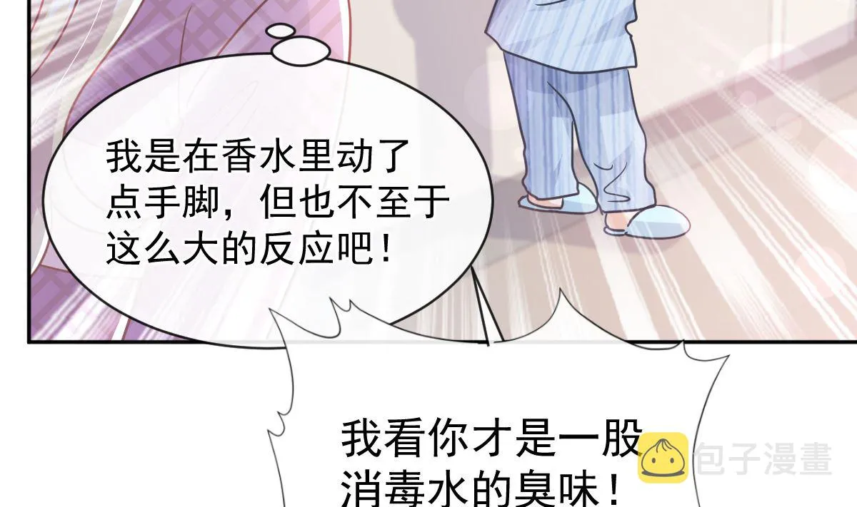 第289话 迷魂香水 第40页