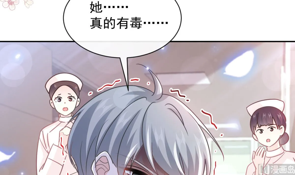第289话 迷魂香水 第42页