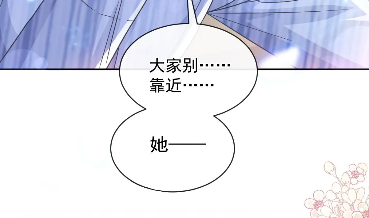 第289话 迷魂香水 第44页