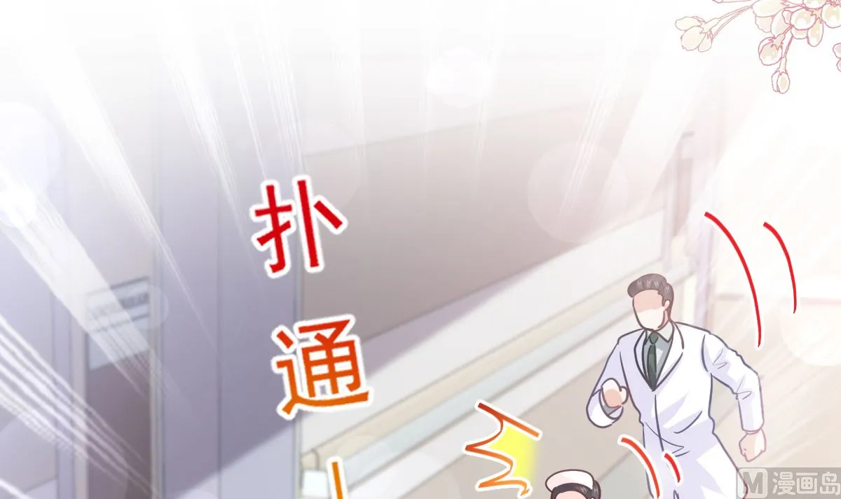 第289话 迷魂香水 第45页