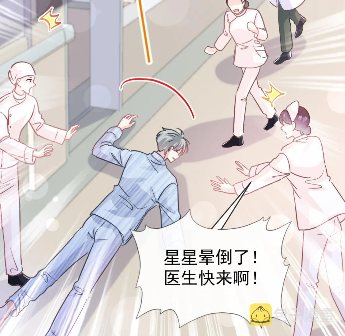 第289话 迷魂香水 第46页