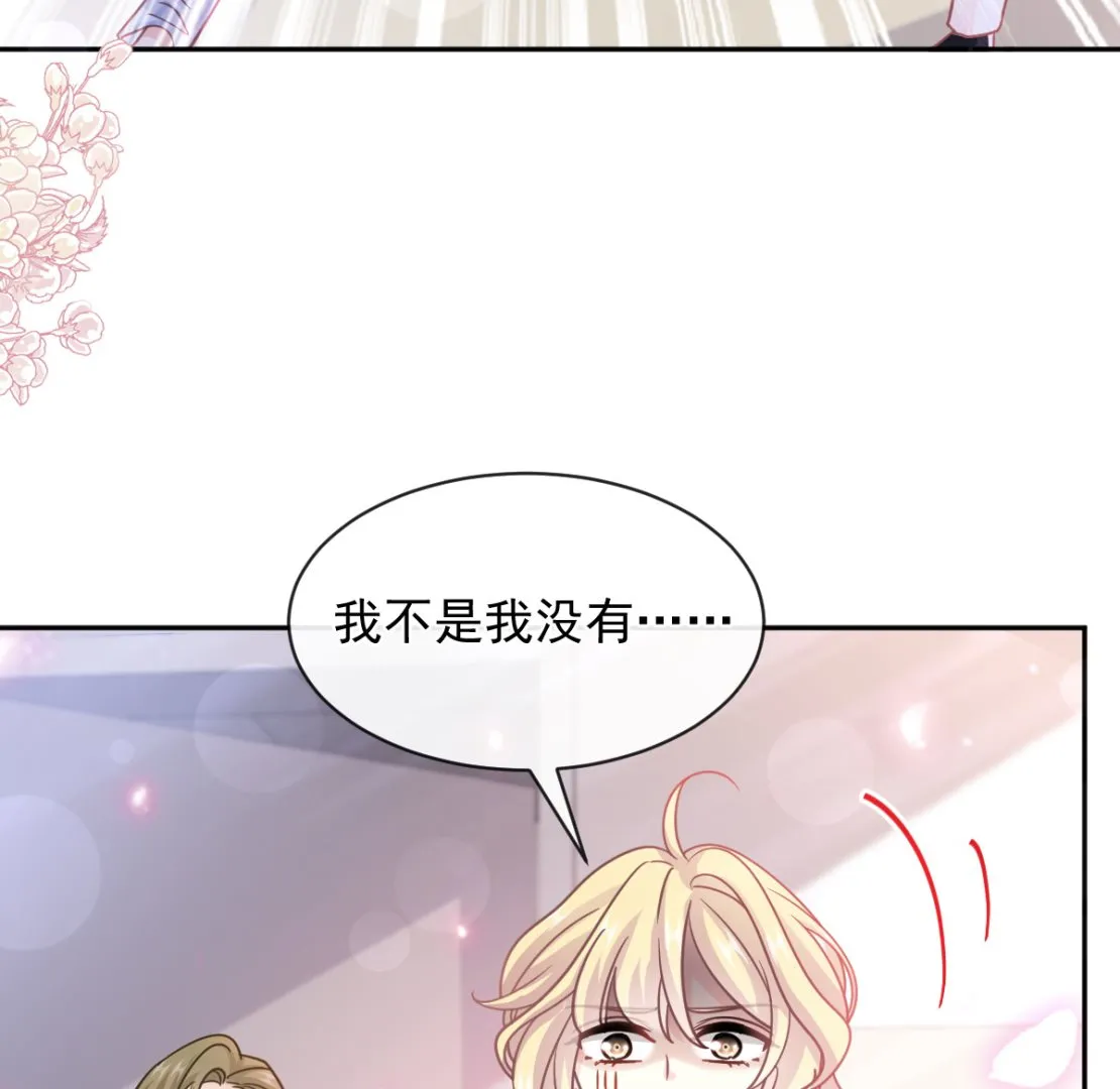 第289话 迷魂香水 第47页