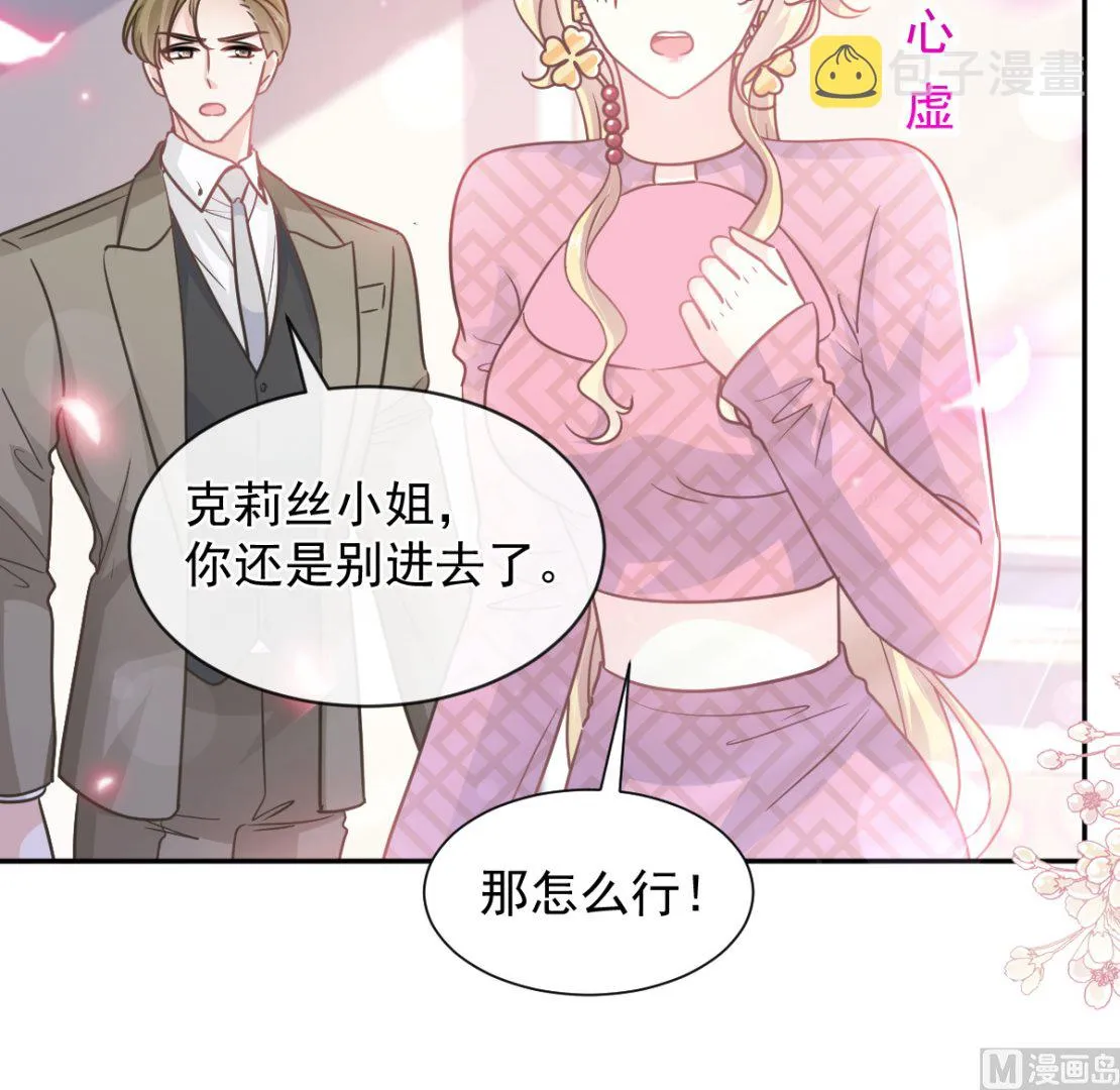 第289话 迷魂香水 第48页