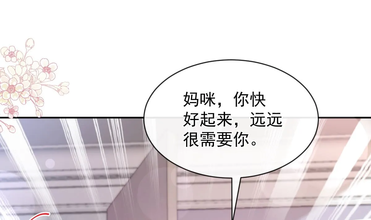 第289话 迷魂香水 第49页