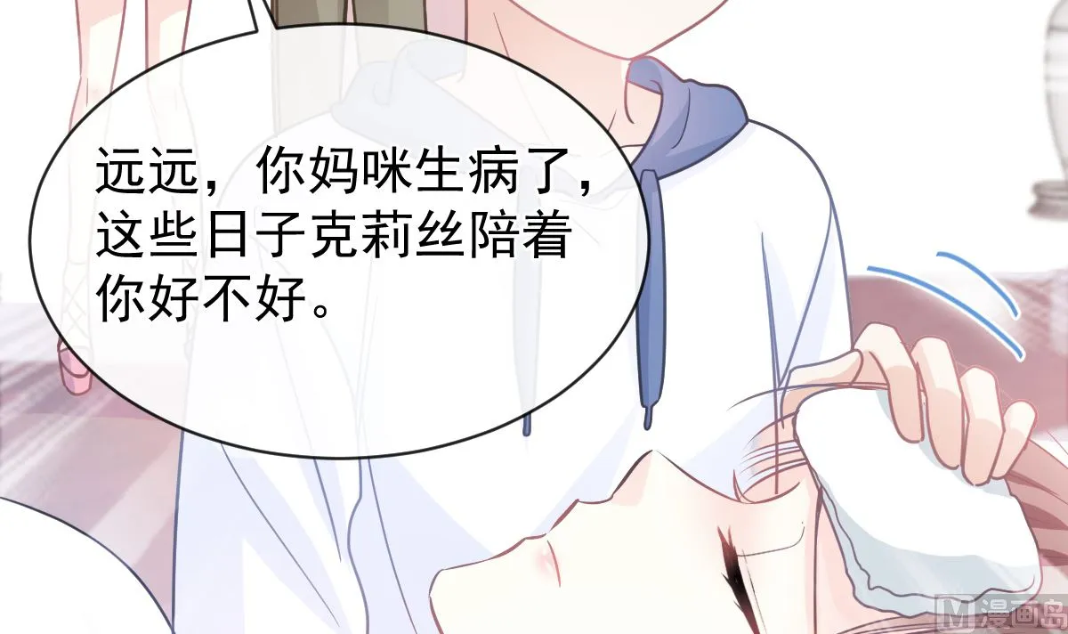 第289话 迷魂香水 第51页