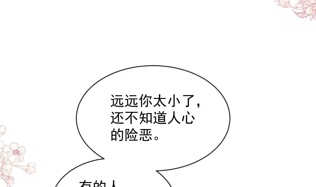 第289话 迷魂香水 第53页